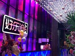 -好乐迪KTV(金钻店)