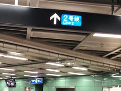 -越秀公园(地铁站)