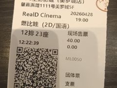 -SFC动漫主题影院(美罗城店)