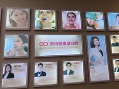 -希玛爱康健口腔(南山海岸城店)