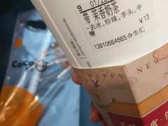 -CoCo都可(合生汇店)
