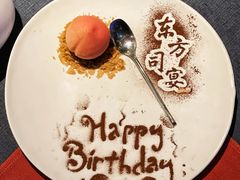 -三利音·东方司宴(外滩店)