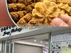 -珍妮曲奇聪明小熊(尖沙咀店)