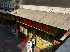 -彩香园咖啡美食(海南花园第2座店)