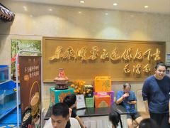 -东来顺饭庄(王府井步行街店)