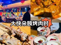 -毡房姑娘·新疆菜·烧烤