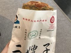 -清真·二嫂子煎饼果子(鼓楼旗舰形象店)
