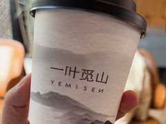 -一叶觅山(半边街店)