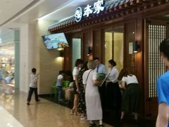 -本家韩国烤肉(青岛万象城店)