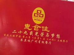 -惠食佳(滨江大公馆店)
