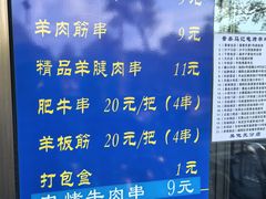 -景泰马记电烤串(沙子口店)