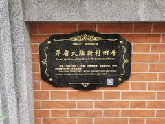 -上海鲁迅故居