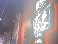 门面-熊记虾王·小龙虾(东晓南店)