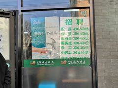 门面-清真永恒华威肉饼(潘家园店)