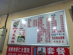 -潘国仙耳光馄饨(黄家阙路店)