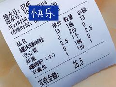 -凤张螺蛳粉·爽口粉(跃进路总店)