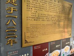 -同和居(什刹海店)