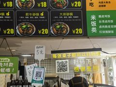 -九佰陆拾度土豆粉砂锅(普陀店)