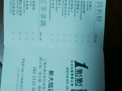 菜单-1点点(芦潮港店)