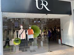 -URBAN REVIVO(北京斯普瑞斯奥特莱斯店)