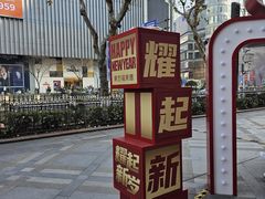 -东方福来德