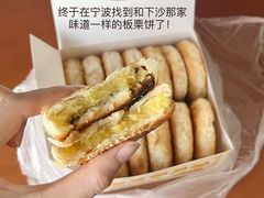 -广根糕点(中山西路店)