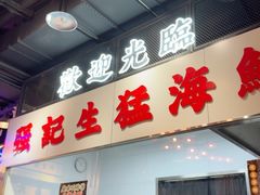 -憶廟街 X 沙角邨(太古城店)