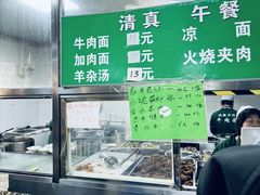 -清真-戏楼王记牛肉面