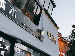 门面-么子烤肉(化龙池店)