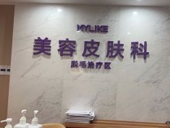 -厦门美莱整形美容医院