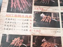 -马海涛牛肉串·午市牛腩饭·烧烤夜宵(领汇广场店)