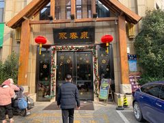 -永青泉汗蒸广场(大运河博物馆店)