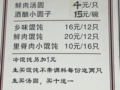 -古徽州馄饨店(宝安路店)