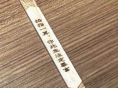 上上签-新太二·鲜料川菜(晶耀前滩店)