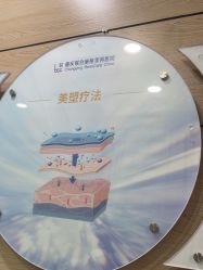 -重庆联合丽格第五医疗美容医院