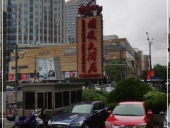 -顺风海鲜港(金玉兰店)