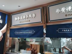 -马记永·兰州牛肉面(天通苑家乐福店)