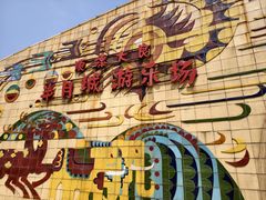 -顺德大良半月城游乐场