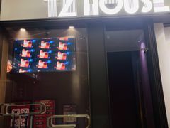 -TZ House音乐现场(来福士中心店)