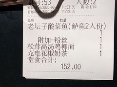 -太二酸菜鱼(汕头苏宁广场店)