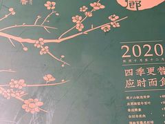 -绿波廊(豫园店)