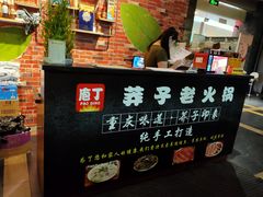 -莽子老火锅(大坪店)