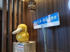 -聆桂烤鸭·金奖烤鸭(静联广场店)