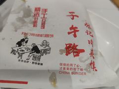 -子午路张记肉夹馍(翠华路店)