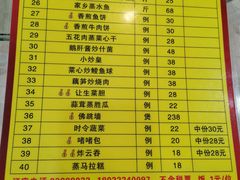 菜单-勒南公舍(龙江店)