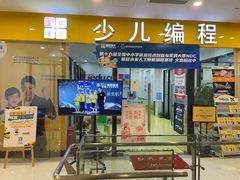 -童程童美·信息学竞赛·乐高机器人编程(长宁来福士校区)