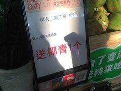 -椰夫人·养生椰子鸡(金沙洲永旺店)