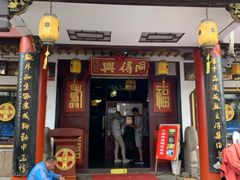 门面-同得兴 Since·1995 传统苏式面馆(十全街店)