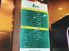 菜单-1点点(建设六马店)