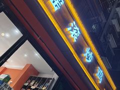 -状元虎.摇滚炒鸡.家常菜(义勇街店)